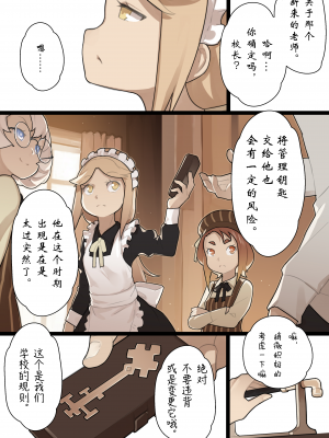 [BLVEFO9] 乙女の特異性 1~6 + たべさせて せんせい! + 小さな花嫁_028