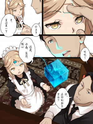 [BLVEFO9] 乙女の特異性 1~6 + たべさせて せんせい! + 小さな花嫁_037