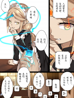 [BLVEFO9] 乙女の特異性 1~6 + たべさせて せんせい! + 小さな花嫁_039