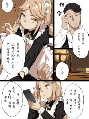 [BLVEFO9] 乙女の特異性 1~6 + たべさせて せんせい! + 小さな花嫁_041