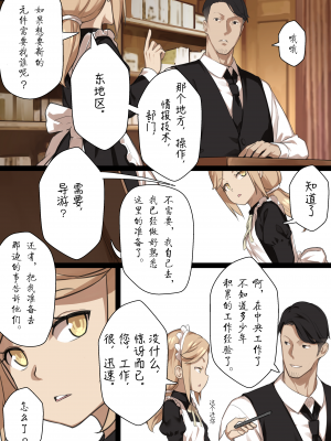 [BLVEFO9] 乙女の特異性 1~6 + たべさせて せんせい! + 小さな花嫁_042