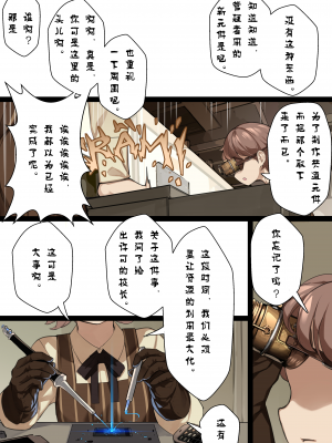 [BLVEFO9] 乙女の特異性 1~6 + たべさせて せんせい! + 小さな花嫁_044