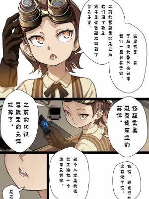 [BLVEFO9] 乙女の特異性 1~6 + たべさせて せんせい! + 小さな花嫁_045