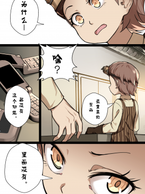 [BLVEFO9] 乙女の特異性 1~6 + たべさせて せんせい! + 小さな花嫁_047