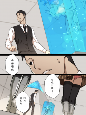 [BLVEFO9] 乙女の特異性 1~6 + たべさせて せんせい! + 小さな花嫁_053