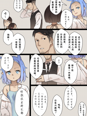 [BLVEFO9] 乙女の特異性 1~6 + たべさせて せんせい! + 小さな花嫁_062