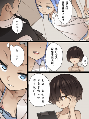 [BLVEFO9] 乙女の特異性 1~6 + たべさせて せんせい! + 小さな花嫁_063
