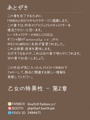 [BLVEFO9] 乙女の特異性 1~6 + たべさせて せんせい! + 小さな花嫁_066
