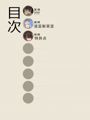 [BLVEFO9] 乙女の特異性 1~6 + たべさせて せんせい! + 小さな花嫁_069