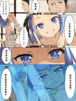 [BLVEFO9] 乙女の特異性 1~6 + たべさせて せんせい! + 小さな花嫁_076