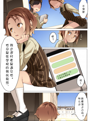 [BLVEFO9] 乙女の特異性 1~6 + たべさせて せんせい! + 小さな花嫁_079