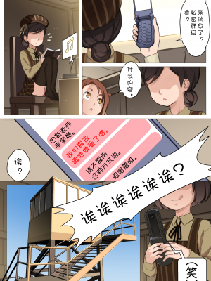 [BLVEFO9] 乙女の特異性 1~6 + たべさせて せんせい! + 小さな花嫁_080
