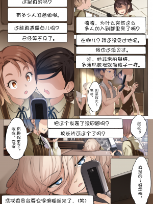 [BLVEFO9] 乙女の特異性 1~6 + たべさせて せんせい! + 小さな花嫁_081