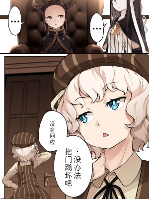 [BLVEFO9] 乙女の特異性 1~6 + たべさせて せんせい! + 小さな花嫁_108