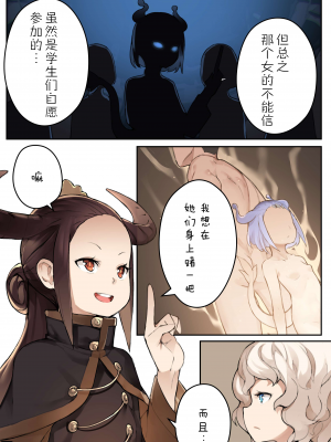 [BLVEFO9] 乙女の特異性 1~6 + たべさせて せんせい! + 小さな花嫁_122