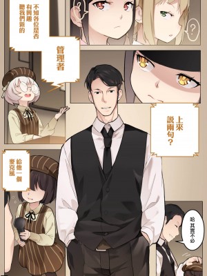 [BLVEFO9] 乙女の特異性 1~6 + たべさせて せんせい! + 小さな花嫁_157