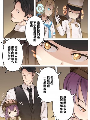 [BLVEFO9] 乙女の特異性 1~6 + たべさせて せんせい! + 小さな花嫁_160