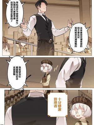 [BLVEFO9] 乙女の特異性 1~6 + たべさせて せんせい! + 小さな花嫁_161