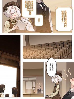 [BLVEFO9] 乙女の特異性 1~6 + たべさせて せんせい! + 小さな花嫁_162