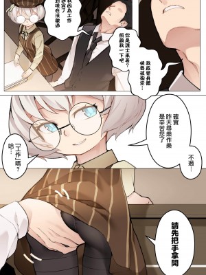 [BLVEFO9] 乙女の特異性 1~6 + たべさせて せんせい! + 小さな花嫁_163