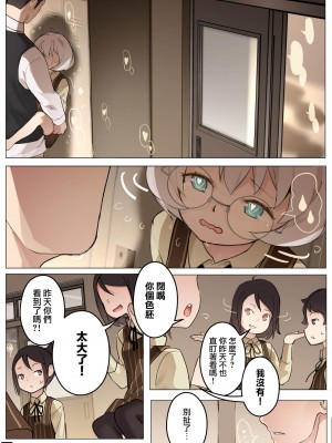[BLVEFO9] 乙女の特異性 1~6 + たべさせて せんせい! + 小さな花嫁_168