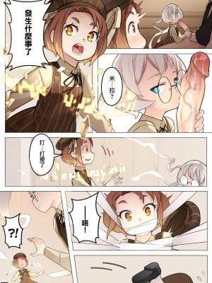 [BLVEFO9] 乙女の特異性 1~6 + たべさせて せんせい! + 小さな花嫁_175