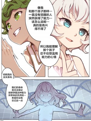 [BLVEFO9] 乙女の特異性 1~6 + たべさせて せんせい! + 小さな花嫁_195