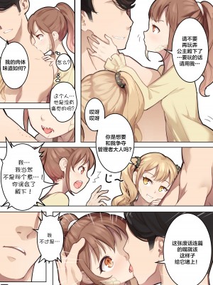 [BLVEFO9] 乙女の特異性 1~6 + たべさせて せんせい! + 小さな花嫁_234