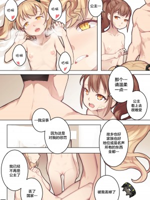 [BLVEFO9] 乙女の特異性 1~6 + たべさせて せんせい! + 小さな花嫁_245