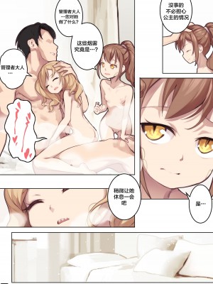 [BLVEFO9] 乙女の特異性 1~6 + たべさせて せんせい! + 小さな花嫁_249