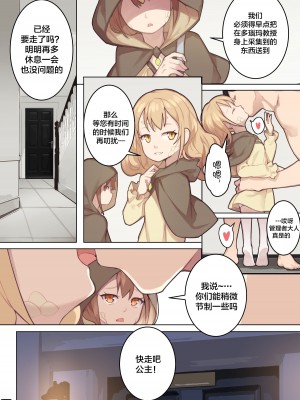 [BLVEFO9] 乙女の特異性 1~6 + たべさせて せんせい! + 小さな花嫁_250
