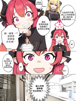 [BLVEFO9] 乙女の特異性 1~6 + たべさせて せんせい! + 小さな花嫁_269