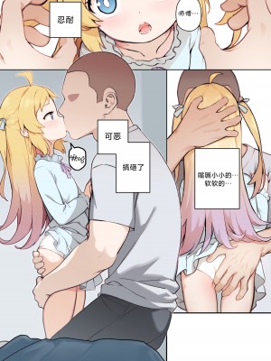 [BLVEFO9] 乙女の特異性 1~6 + たべさせて せんせい! + 小さな花嫁_291