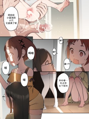 [BLVEFO9] 乙女の特異性 1~6 + たべさせて せんせい! + 小さな花嫁_309