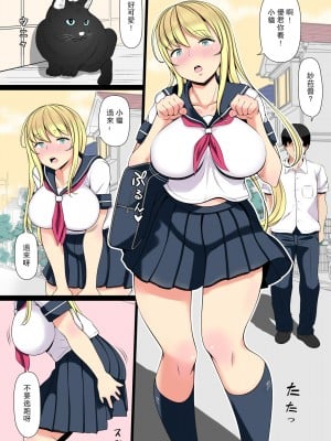 [寝夢猫] 姪飼い～姪宮～姪罪～姪妻～ [中国翻訳]_002