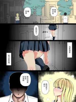 [寝夢猫] 姪飼い～姪宮～姪罪～姪妻～ [中国翻訳]_006
