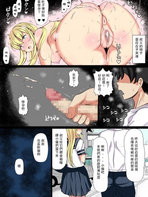 [寝夢猫] 姪飼い～姪宮～姪罪～姪妻～ [中国翻訳]_034