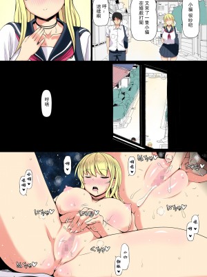 [寝夢猫] 姪飼い～姪宮～姪罪～姪妻～ [中国翻訳]_041
