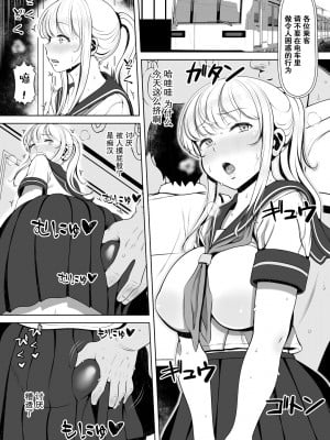 [寝夢猫] 姪飼い～姪宮～姪罪～姪妻～ [中国翻訳]_052