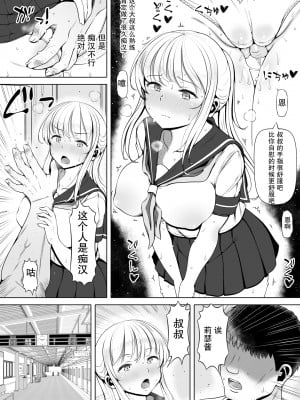 [寝夢猫] 姪飼い～姪宮～姪罪～姪妻～ [中国翻訳]_053