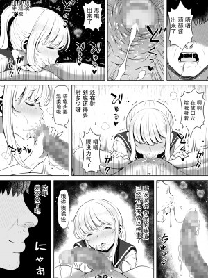 [寝夢猫] 姪飼い～姪宮～姪罪～姪妻～ [中国翻訳]_061