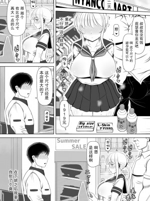 [寝夢猫] 姪飼い～姪宮～姪罪～姪妻～ [中国翻訳]_074