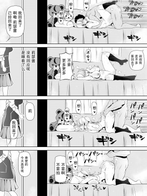 [寝夢猫] 姪飼い～姪宮～姪罪～姪妻～ [中国翻訳]_088