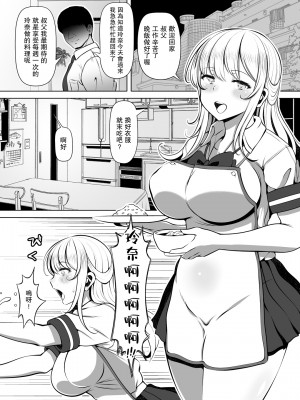 [寝夢猫] 姪飼い～姪宮～姪罪～姪妻～ [中国翻訳]_098