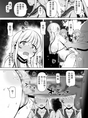 [寝夢猫] 姪飼い～姪宮～姪罪～姪妻～ [中国翻訳]_127