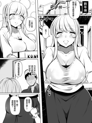 [寝夢猫] 姪飼い～姪宮～姪罪～姪妻～ [中国翻訳]_146