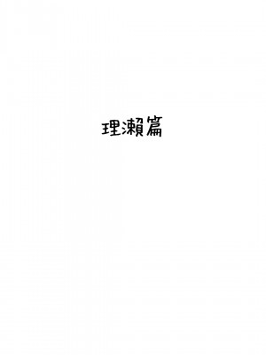 [寝夢猫] 姪飼い～姪宮～姪罪～姪妻～ [中国翻訳]_154