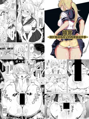 [寝夢猫] 姪飼い～姪宮～姪罪～姪妻～ [中国翻訳]_155