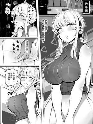 [寝夢猫] 姪飼い～姪宮～姪罪～姪妻～ [中国翻訳]_156
