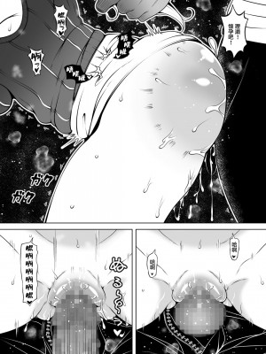 [寝夢猫] 姪飼い～姪宮～姪罪～姪妻～ [中国翻訳]_161